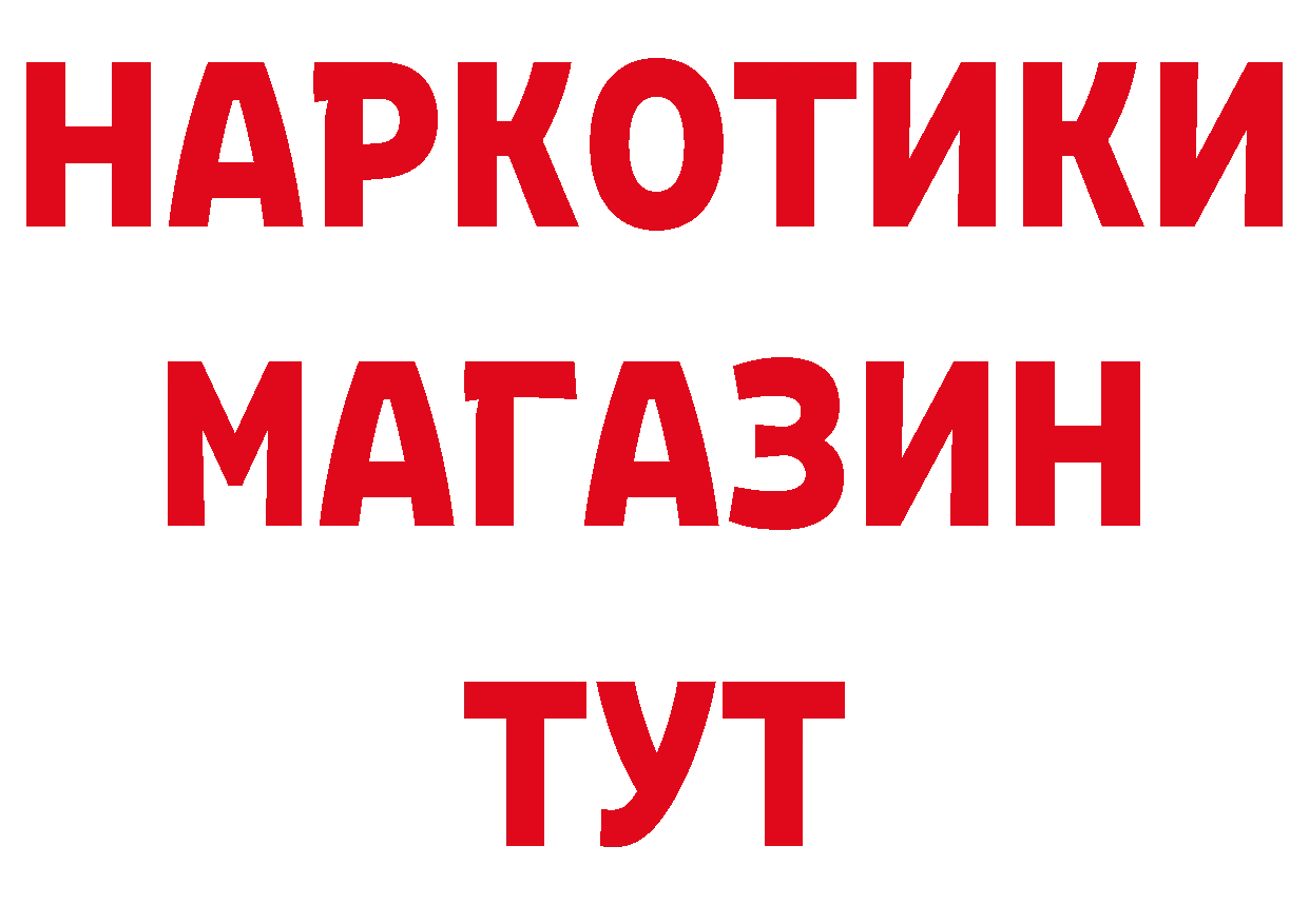 ГЕРОИН хмурый зеркало маркетплейс гидра Ардатов