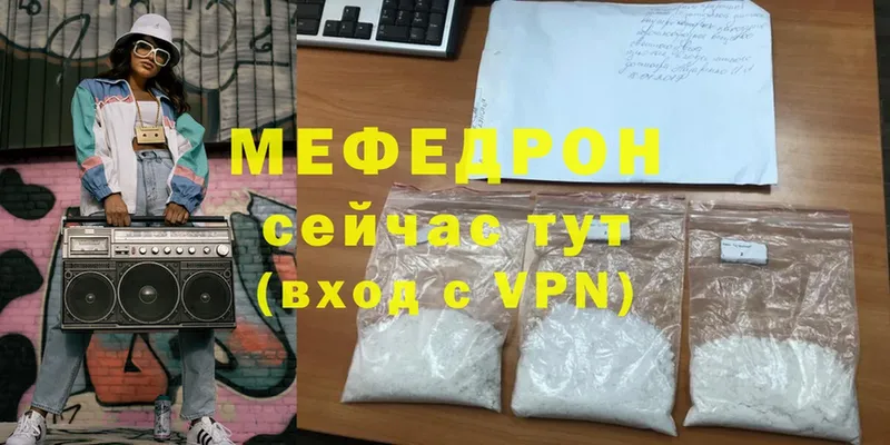 Мефедрон mephedrone  дарк нет наркотические препараты  Ардатов  мега как зайти 